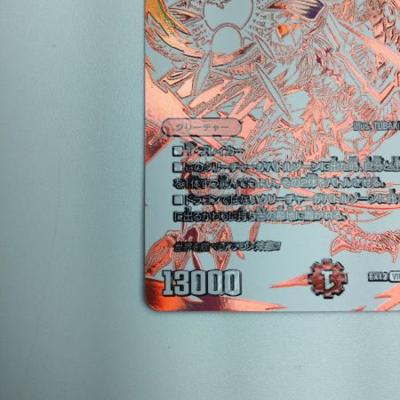   トレカ デュエルマスターズ 龍世界 ドラゴ大王 DMEX12DR2/DR6