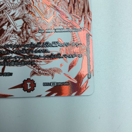   トレカ デュエルマスターズ 龍世界 ドラゴ大王 DMEX12DR2/DR6