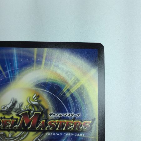   トレカ デュエルマスターズ 龍世界 ドラゴ大王 DMEX12DR2/DR6