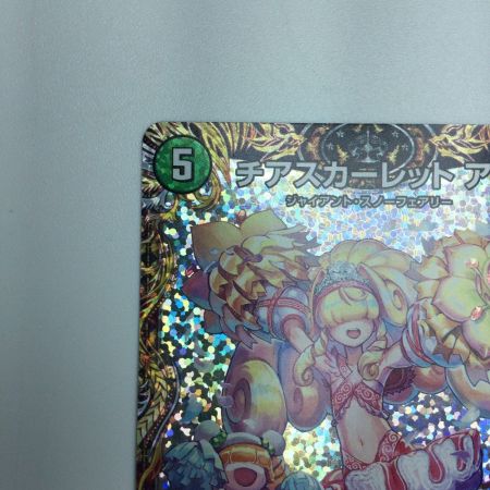   トレカ デュエルマスターズ チアスカーレット アカネ DM23RP18A/20