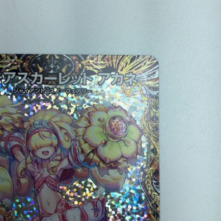   トレカ デュエルマスターズ チアスカーレット アカネ DM23RP18A/20