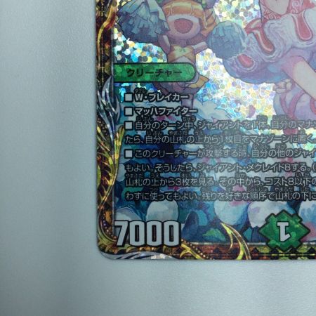   トレカ デュエルマスターズ チアスカーレット アカネ DM23RP18A/20