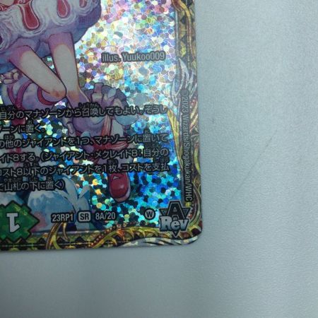   トレカ デュエルマスターズ チアスカーレット アカネ DM23RP18A/20