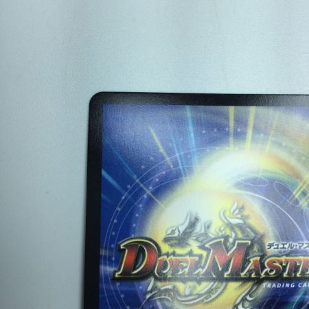   トレカ デュエルマスターズ フェアリー・Re:ライフ DM23RP3SP5/SP5