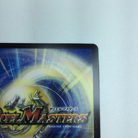   トレカ デュエルマスターズ フェアリー・Re:ライフ DM23RP3SP5/SP5