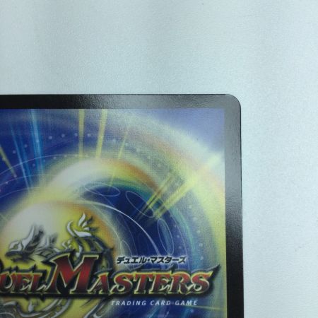   トレカ デュエルマスターズ ヨビニオン・マルル DM24RP3S10/S11