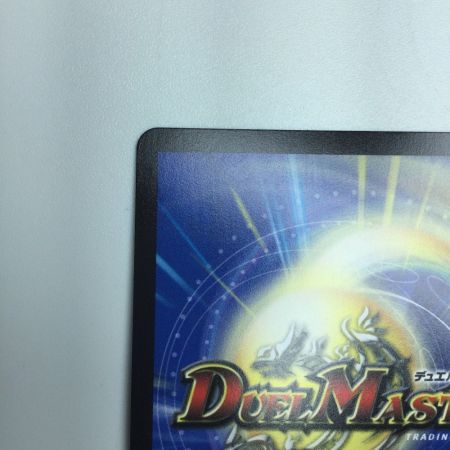   トレカ デュエルマスターズ ブルー・インパルス/「真実を見極めよ、ジョニー！」 DM24EX2T12/T47