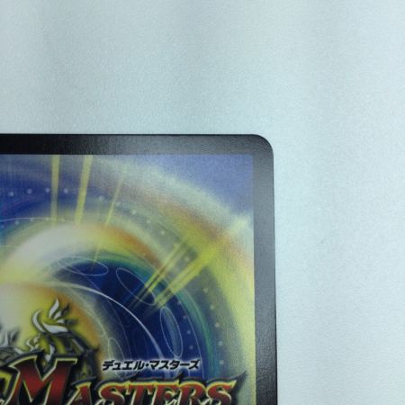   トレカ デュエルマスターズ 悪夢神バロム・ナイトメア DM24EX2DM2/DM4