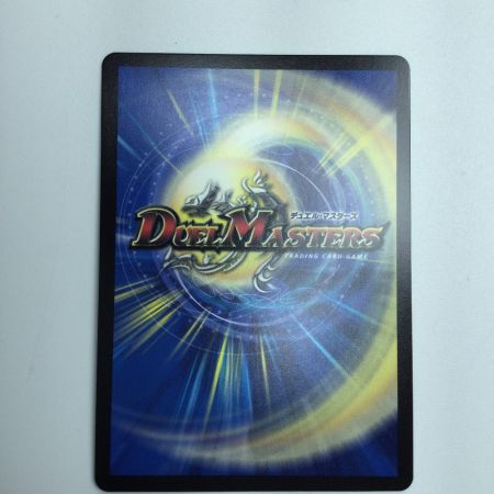   トレカ デュエルマスターズ 悪魔龍 ダークマスターズ DMART055/5