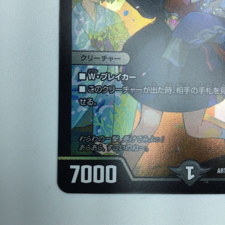   トレカ デュエルマスターズ 悪魔龍 ダークマスターズ DMART055/5