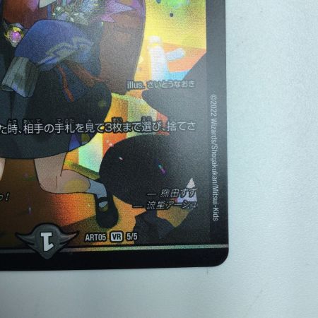   トレカ デュエルマスターズ 悪魔龍 ダークマスターズ DMART055/5