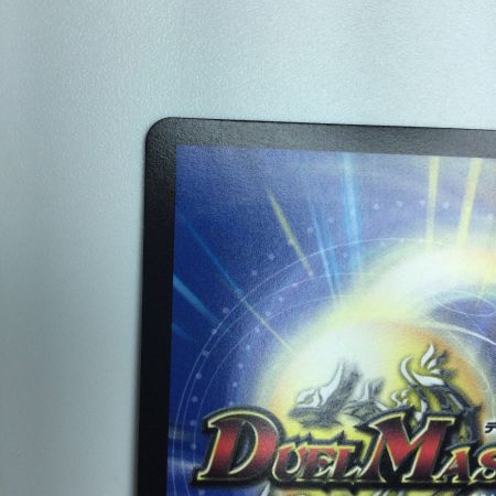   トレカ デュエルマスターズ 悪魔龍 ダークマスターズ DMART055/5