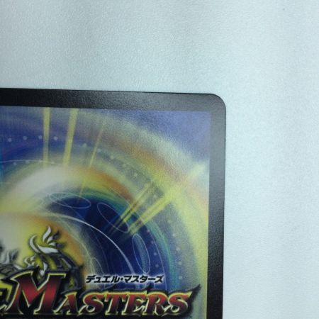   トレカ デュエルマスターズ 悪魔龍 ダークマスターズ DMART055/5