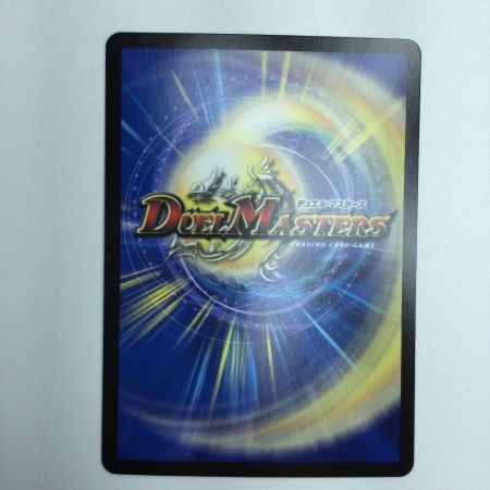   トレカ デュエルマスターズ アーテル・ゴルギーニ DM23RP3S3/S8