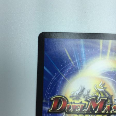   トレカ デュエルマスターズ アーテル・ゴルギーニ DM23RP3S3/S8