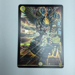 ζζ  トレカ デュエルマスターズ ファイナル・ストップ DMP37/Y20 Bランク