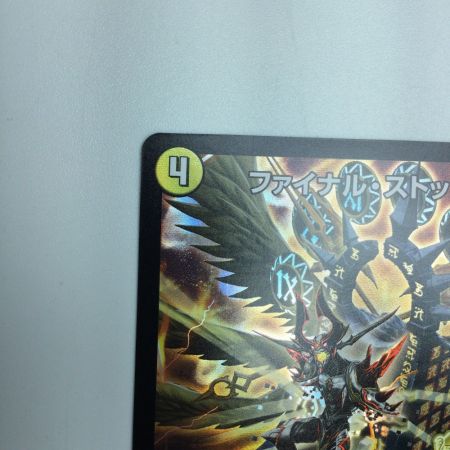   トレカ デュエルマスターズ ファイナル・ストップ DMP37/Y20