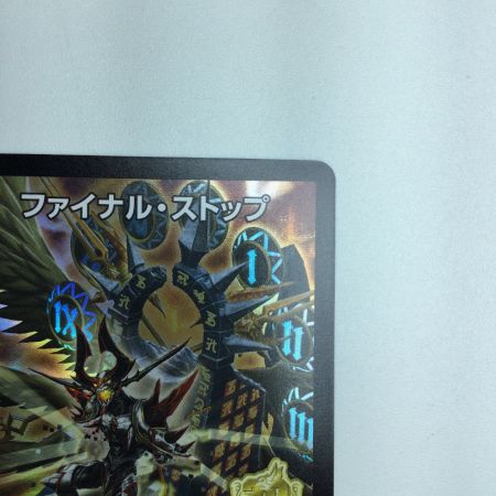   トレカ デュエルマスターズ ファイナル・ストップ DMP37/Y20