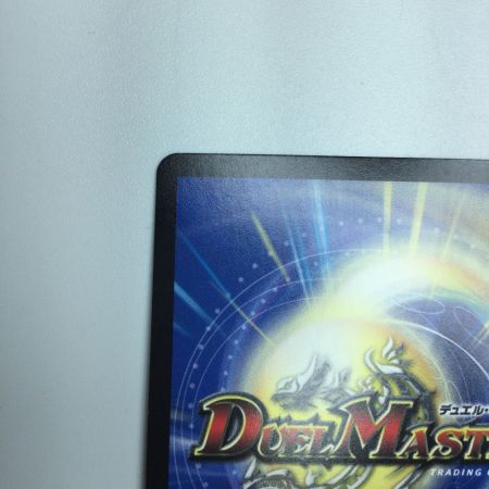  トレカ デュエルマスターズ ファイナル・ストップ DMP37/Y20