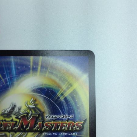   トレカ デュエルマスターズ ファイナル・ストップ DMP37/Y20