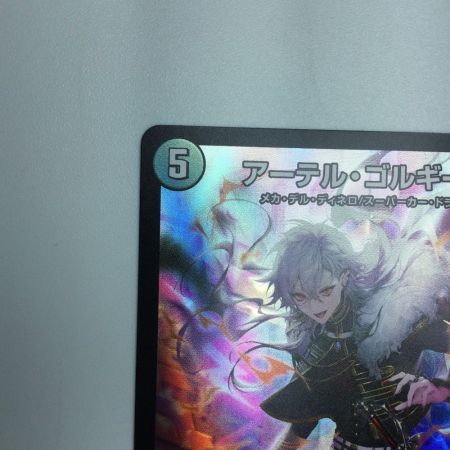   トレカ デュエルマスターズ アーテル・ゴルギーニ DM24EX48/100