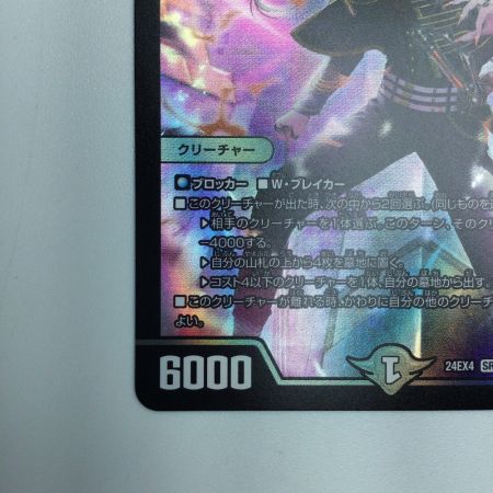   トレカ デュエルマスターズ アーテル・ゴルギーニ DM24EX48/100