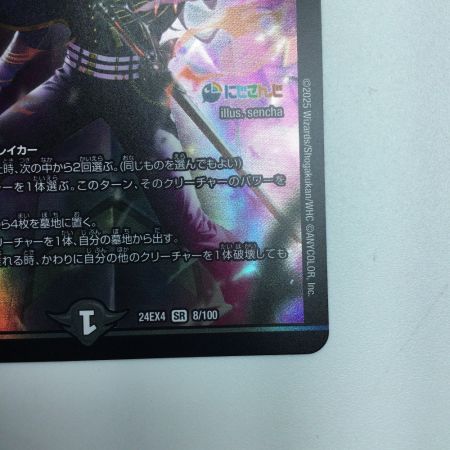   トレカ デュエルマスターズ アーテル・ゴルギーニ DM24EX48/100