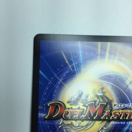   トレカ デュエルマスターズ アーテル・ゴルギーニ DM24EX48/100