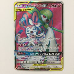 ζζ  ポケモンカード サーナイト&ニンフィアGX 060/055/SM9A/B SR ポケカ Cランク