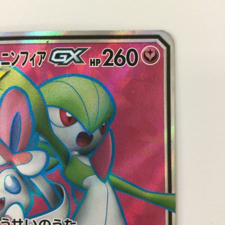   ポケモンカード サーナイト&ニンフィアGX 060/055/SM9A/B SR ポケカ
