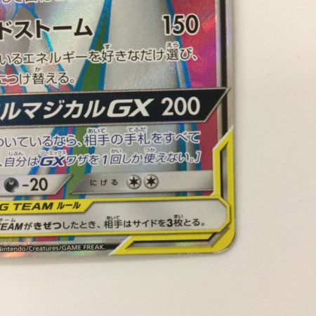   ポケモンカード サーナイト&ニンフィアGX 060/055/SM9A/B SR ポケカ