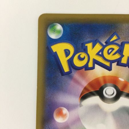   ポケモンカード トゲピー&ププリンGX 218/173/SM12A  HR ポケカ