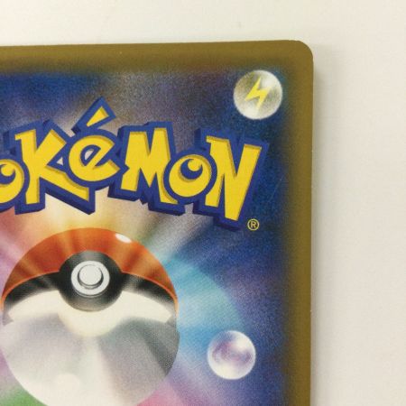   ポケモンカード トゲピー&ププリンGX 218/173/SM12A  HR ポケカ