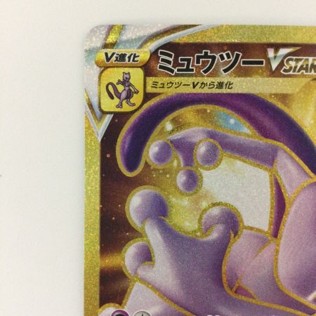   ポケモンカード ミュウツーVSTAR 091/071/S10B/B UR ポケカ
