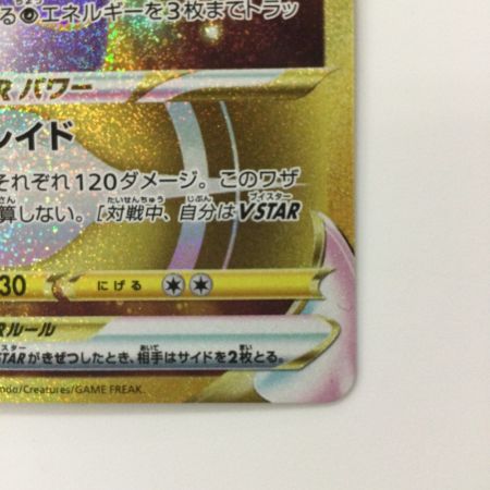   ポケモンカード ミュウツーVSTAR 091/071/S10B/B UR ポケカ