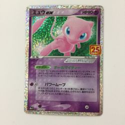 ζζ  ポケモンカード ミュウex 014/025/S8a/P/B ポケカ Bランク