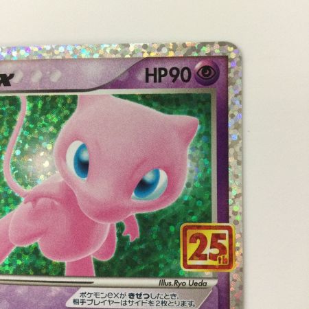   ポケモンカード ミュウex 014/025/S8a/P/B ポケカ
