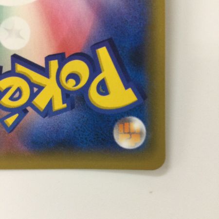   ポケモンカード アーマードミュウツー 365/SM/P ポケカ