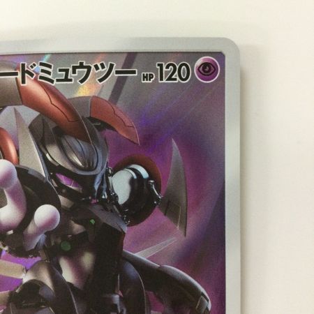   ポケモンカード アーマードミュウツー 365/SM/P ポケカ