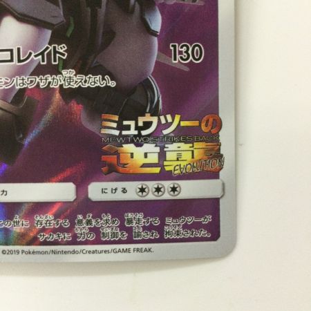   ポケモンカード アーマードミュウツー 365/SM/P ポケカ