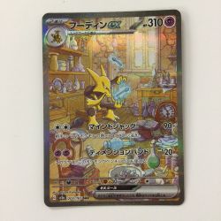 ζζ  ポケモンカード フーディンex 203/165/SV2A/B SAR ポケカ Bランク