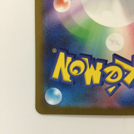   ポケモンカード フーディンex 203/165/SV2A/B SAR ポケカ