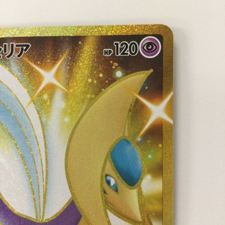   ポケモンカード クレセリア 087/067/S7D/B UR ポケカ