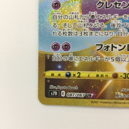   ポケモンカード クレセリア 087/067/S7D/B UR ポケカ
