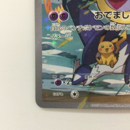   ポケモンカード フーバ 155/XY/P ポケカ