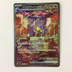 ζζ  ポケモンカード タケルライコex  095/071/SV5K/B SAR ポケカ Bランク