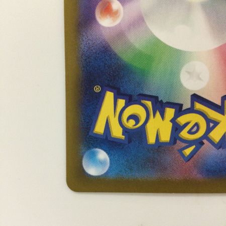   ポケモンカード タケルライコex  095/071/SV5K/B SAR ポケカ