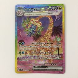 ζζ  ポケモンカード アローラナッシーex  089/064/SV7A/B SAR ポケカ Cランク