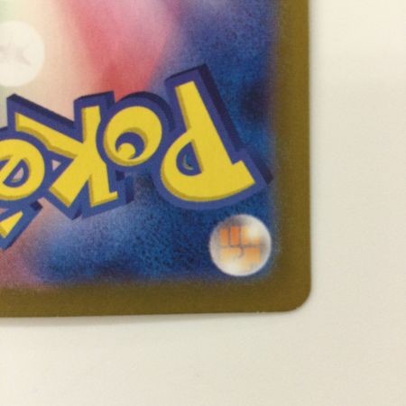   ポケモンカード アローラナッシーex  089/064/SV7A/B SAR ポケカ