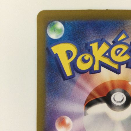   ポケモンカード アローラナッシーex  089/064/SV7A/B SAR ポケカ